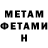 МЕТАМФЕТАМИН витя Starii Wes
