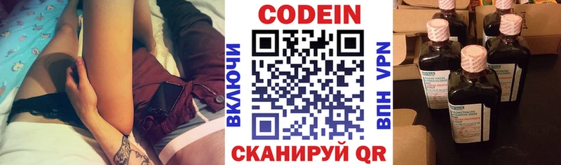 Кодеиновый сироп Lean Purple Drank Купить Тайшет